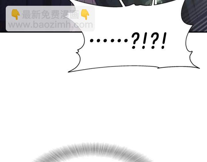 重生爲魔王的女兒 - 第110話 壁咚(1/5) - 7