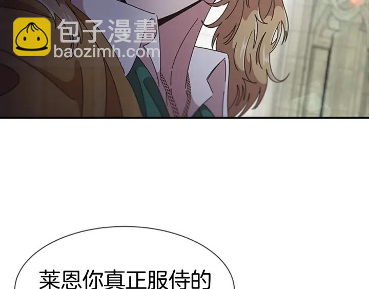 重生爲魔王的女兒 - 第110話 壁咚(4/5) - 5