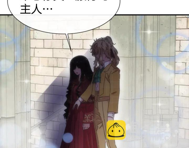 重生爲魔王的女兒 - 第110話 壁咚(4/5) - 6