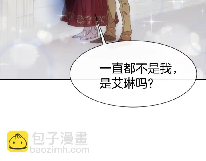 重生爲魔王的女兒 - 第110話 壁咚(4/5) - 7