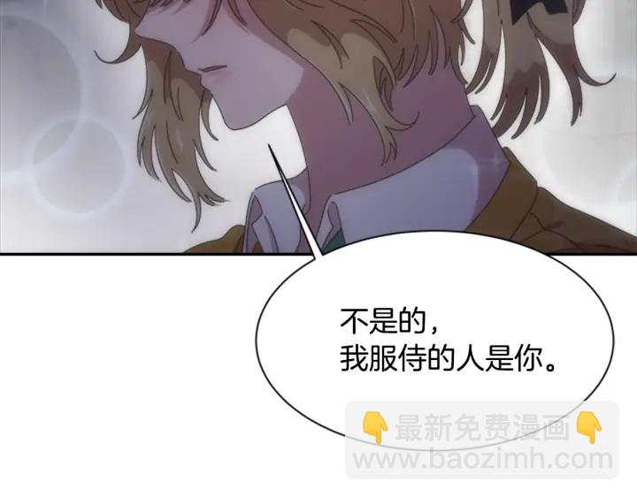 重生爲魔王的女兒 - 第110話 壁咚(4/5) - 1