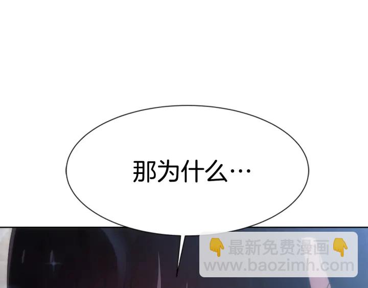 重生爲魔王的女兒 - 第110話 壁咚(4/5) - 2