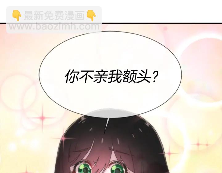 重生爲魔王的女兒 - 第110話 壁咚(4/5) - 5