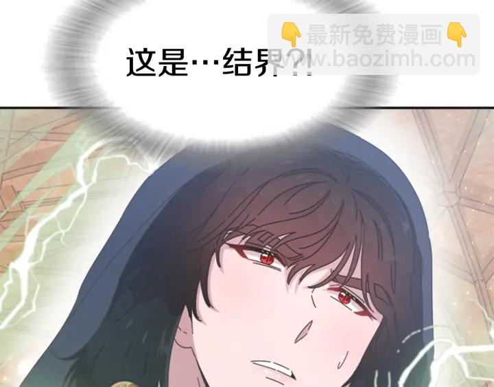 重生爲魔王的女兒 - 第110話 壁咚(1/5) - 8