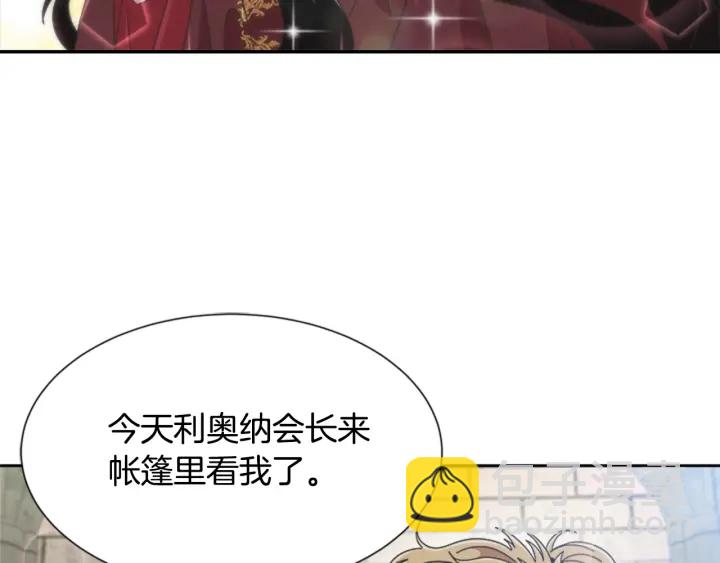 重生爲魔王的女兒 - 第110話 壁咚(4/5) - 7