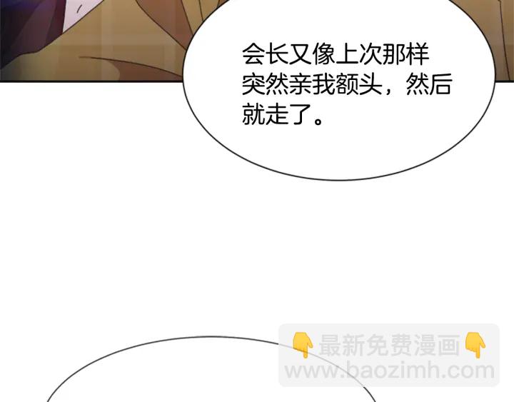 重生爲魔王的女兒 - 第110話 壁咚(4/5) - 1