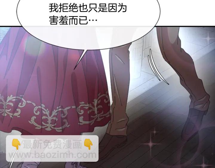 重生爲魔王的女兒 - 第110話 壁咚(4/5) - 2