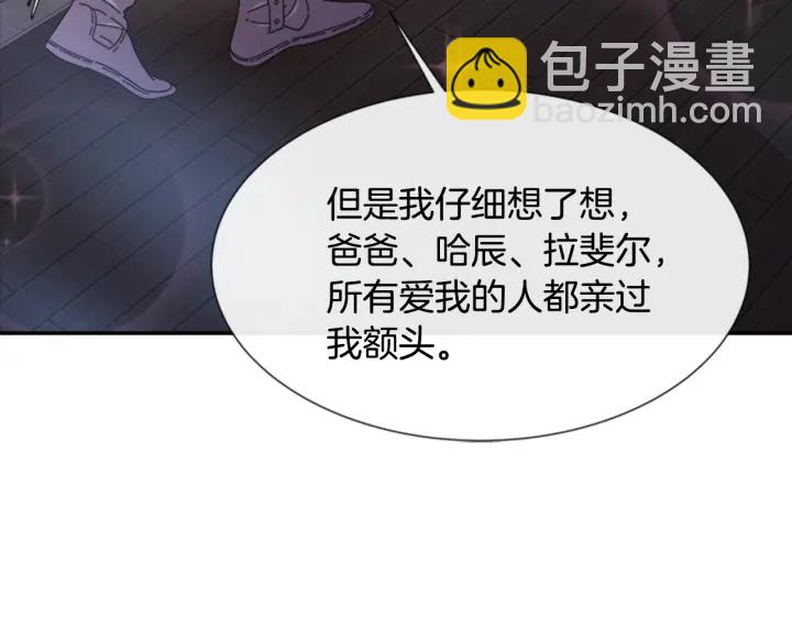 重生爲魔王的女兒 - 第110話 壁咚(4/5) - 3