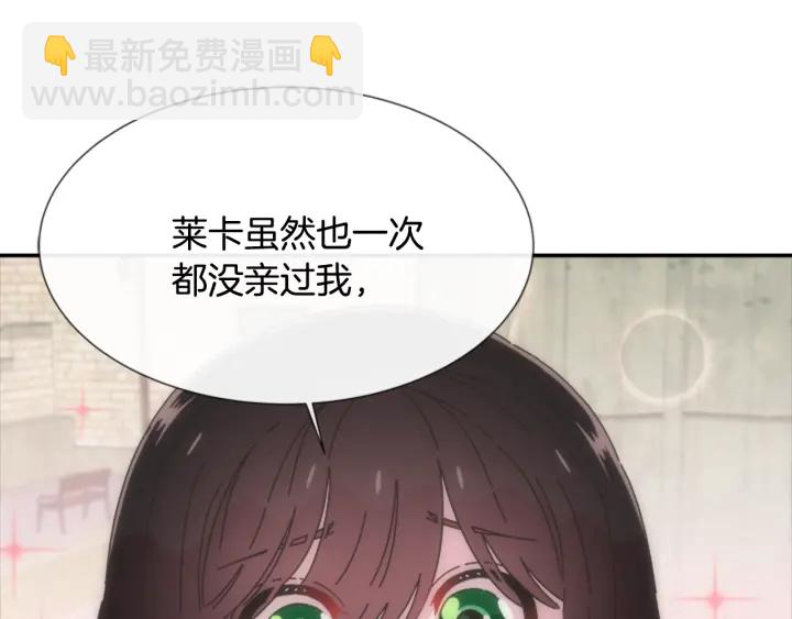 重生爲魔王的女兒 - 第110話 壁咚(4/5) - 4