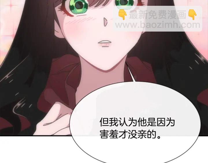 重生爲魔王的女兒 - 第110話 壁咚(4/5) - 5