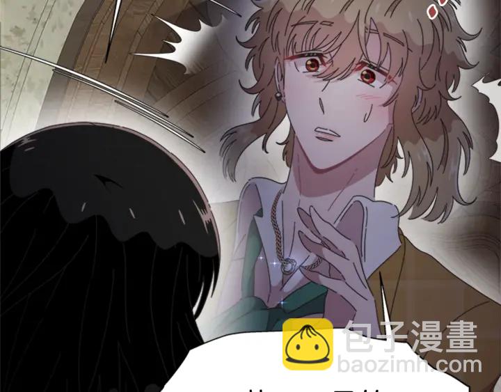 重生爲魔王的女兒 - 第110話 壁咚(4/5) - 7