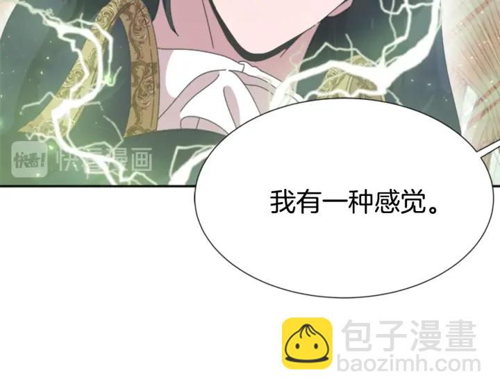 重生爲魔王的女兒 - 第110話 壁咚(1/5) - 1