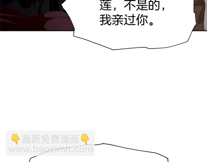 重生爲魔王的女兒 - 第110話 壁咚(4/5) - 8