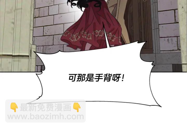 重生爲魔王的女兒 - 第110話 壁咚(4/5) - 2