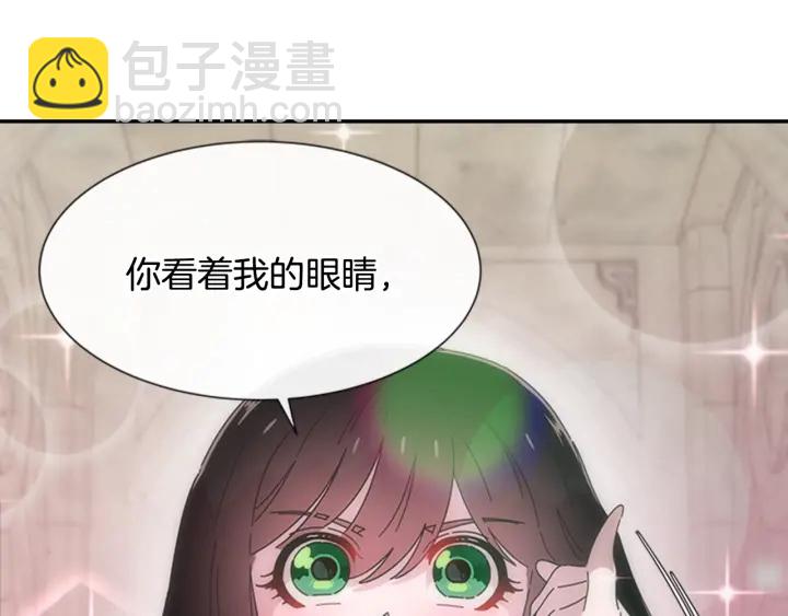 重生爲魔王的女兒 - 第110話 壁咚(4/5) - 3