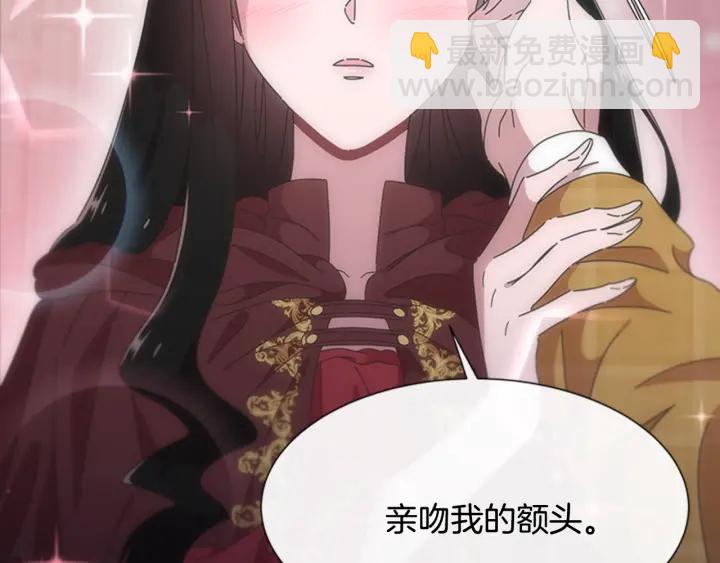 重生爲魔王的女兒 - 第110話 壁咚(4/5) - 4