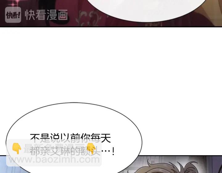 重生爲魔王的女兒 - 第110話 壁咚(4/5) - 5