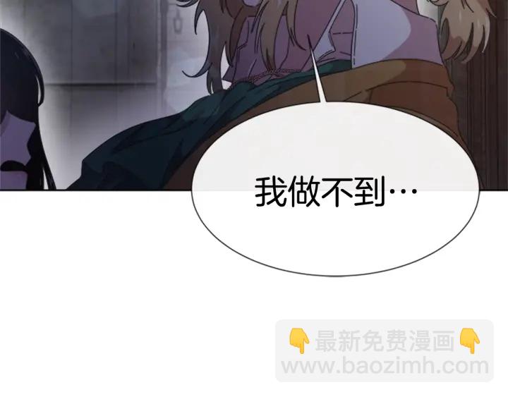 重生爲魔王的女兒 - 第110話 壁咚(4/5) - 1