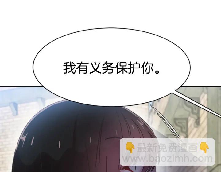 重生爲魔王的女兒 - 第110話 壁咚(4/5) - 2