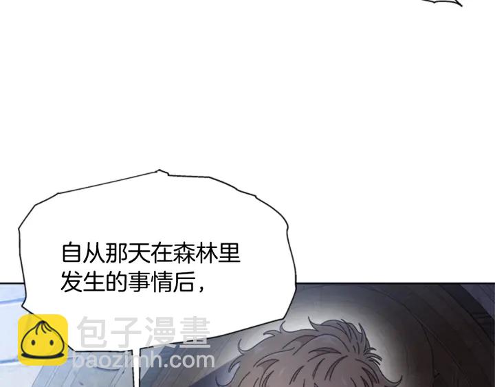 重生爲魔王的女兒 - 第110話 壁咚(4/5) - 4