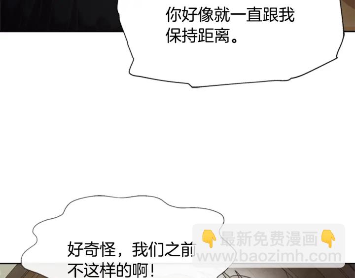 重生爲魔王的女兒 - 第110話 壁咚(4/5) - 6