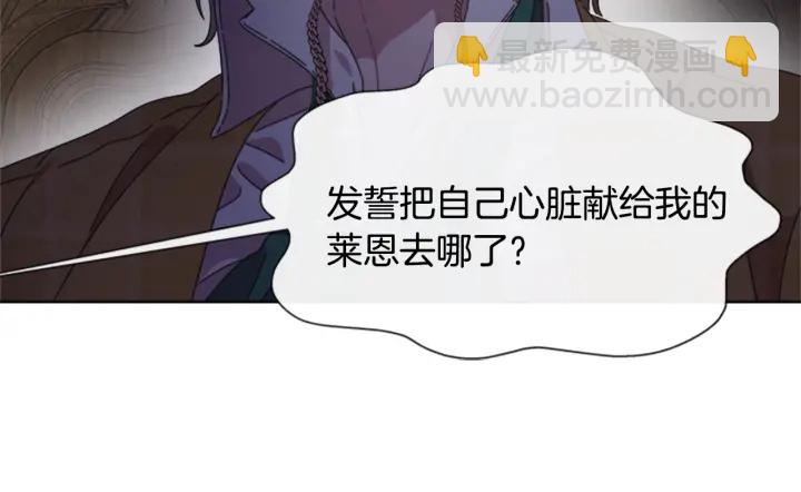 重生爲魔王的女兒 - 第110話 壁咚(4/5) - 8