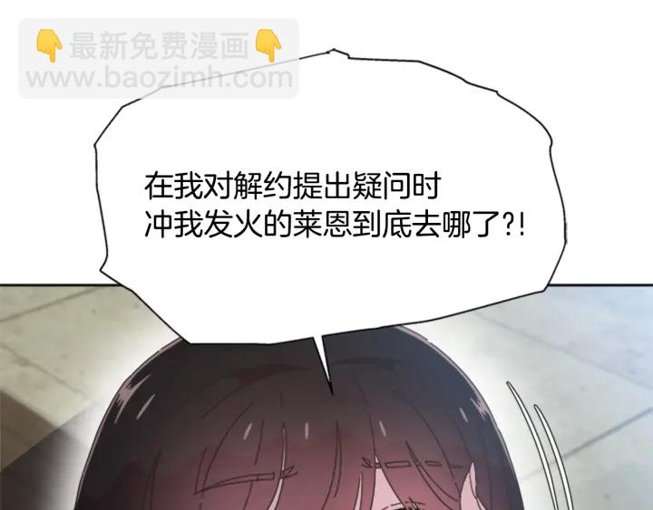 重生爲魔王的女兒 - 第110話 壁咚(4/5) - 1