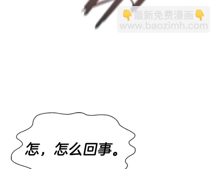 重生爲魔王的女兒 - 第110話 壁咚(4/5) - 5