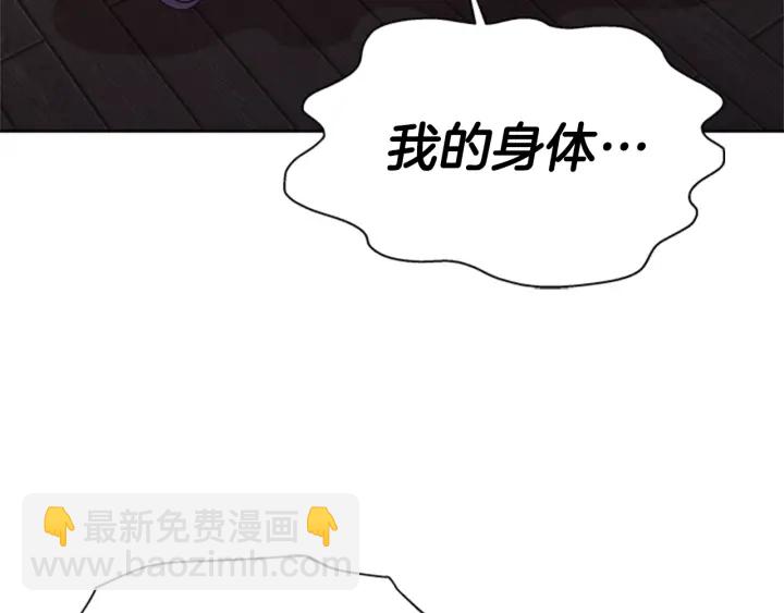 重生爲魔王的女兒 - 第110話 壁咚(4/5) - 7