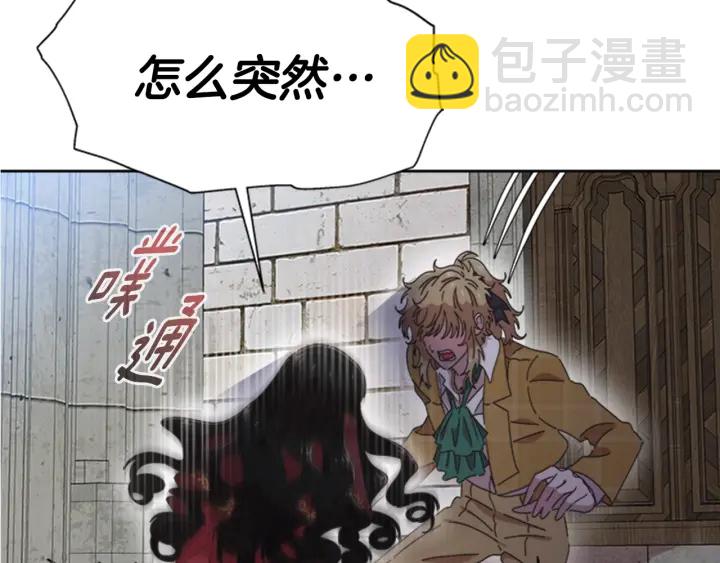 重生爲魔王的女兒 - 第110話 壁咚(4/5) - 8