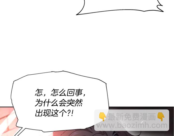 重生爲魔王的女兒 - 第110話 壁咚(4/5) - 4