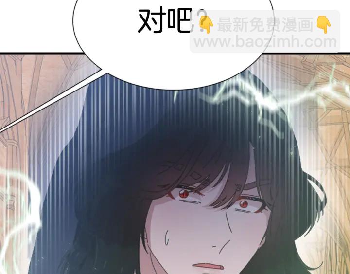 重生爲魔王的女兒 - 第110話 壁咚(1/5) - 6