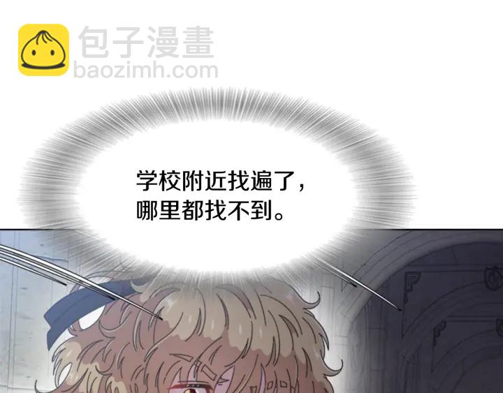 重生爲魔王的女兒 - 第110話 壁咚(1/5) - 4