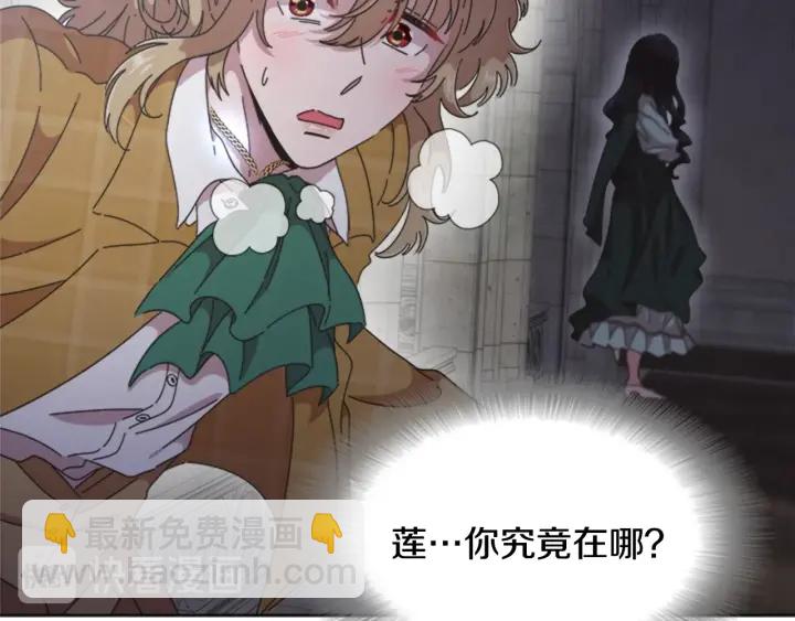 重生爲魔王的女兒 - 第110話 壁咚(1/5) - 5