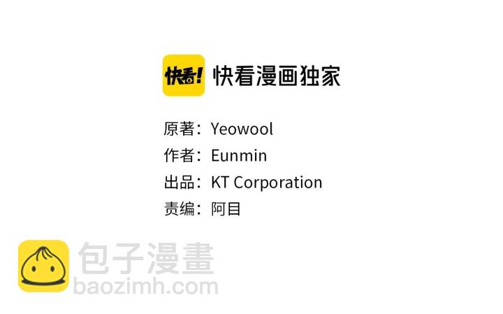 重生爲魔王的女兒 - 第110話 壁咚(1/5) - 3