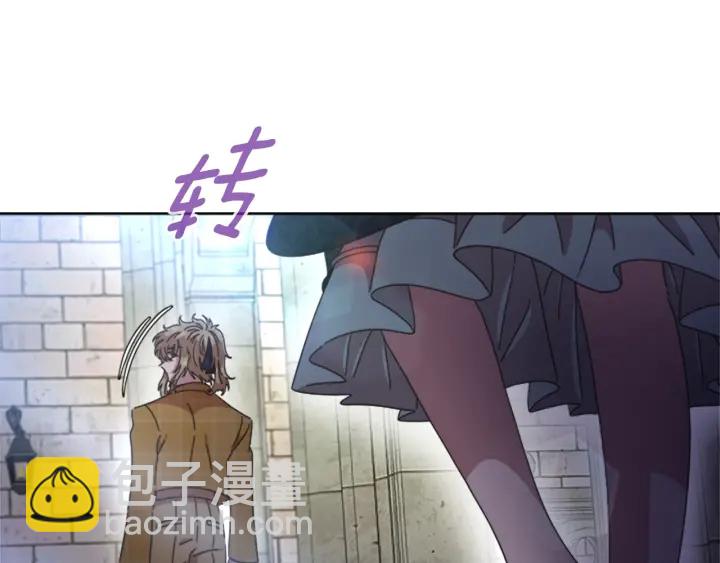 重生爲魔王的女兒 - 第110話 壁咚(1/5) - 1