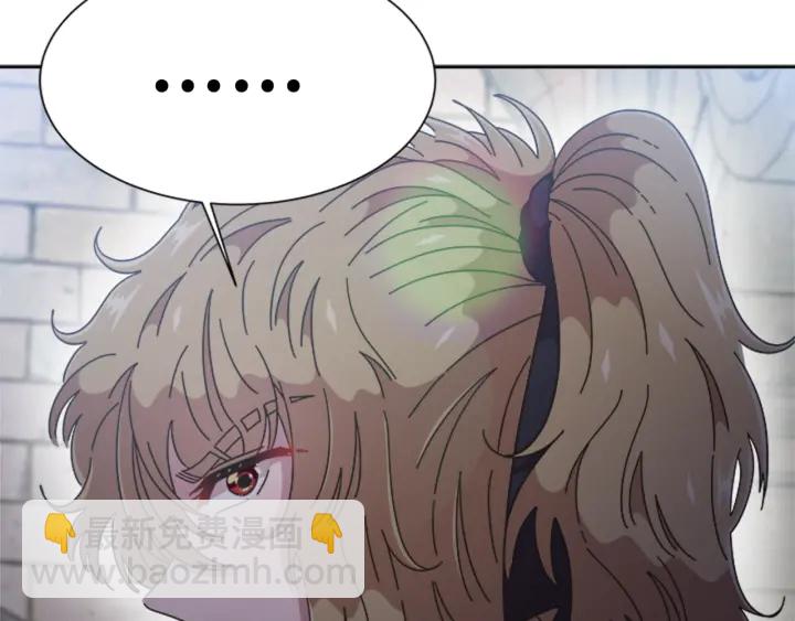 重生爲魔王的女兒 - 第110話 壁咚(1/5) - 3