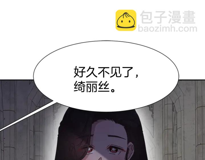 重生爲魔王的女兒 - 第110話 壁咚(1/5) - 5