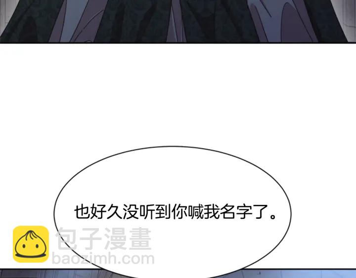 重生爲魔王的女兒 - 第110話 壁咚(1/5) - 7