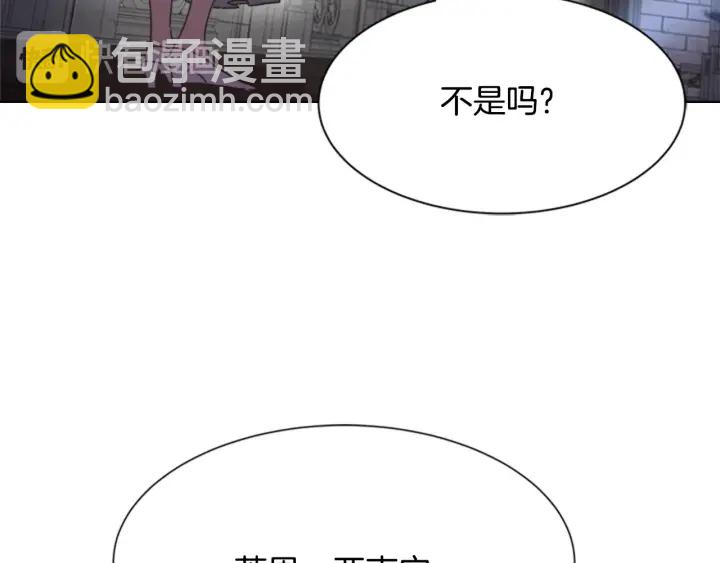 重生爲魔王的女兒 - 第110話 壁咚(1/5) - 1