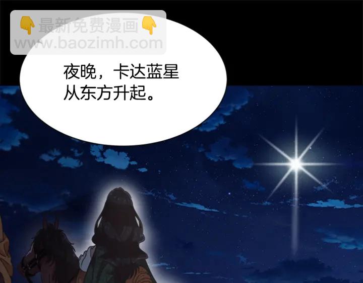 重生爲魔王的女兒 - 第110話 壁咚(1/5) - 6