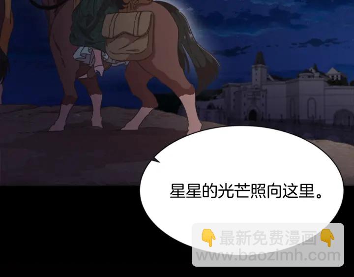 重生爲魔王的女兒 - 第110話 壁咚(1/5) - 7