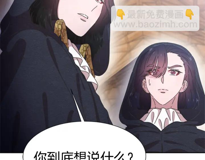 重生爲魔王的女兒 - 第110話 壁咚(1/5) - 5