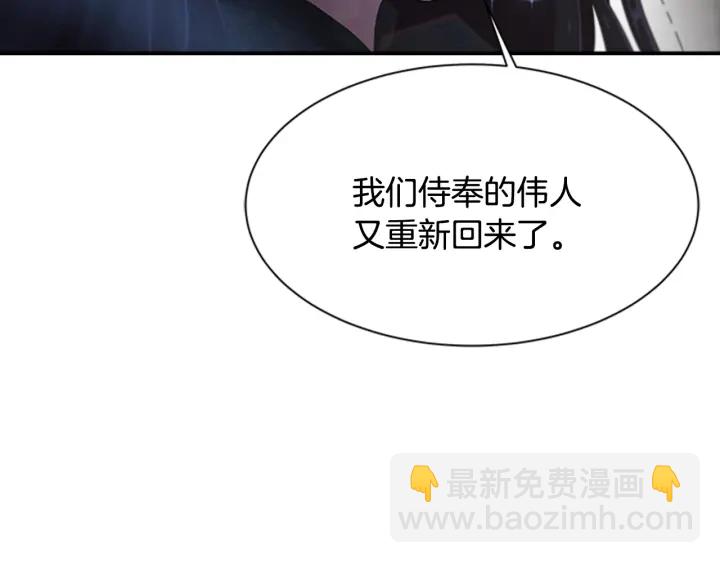 重生爲魔王的女兒 - 第110話 壁咚(2/5) - 6