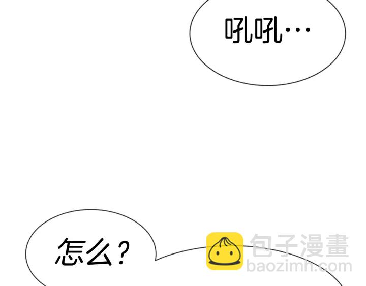 重生爲魔王的女兒 - 第110話 壁咚(2/5) - 3