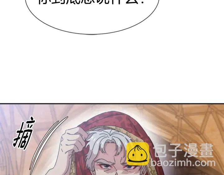 重生爲魔王的女兒 - 第110話 壁咚(1/5) - 6