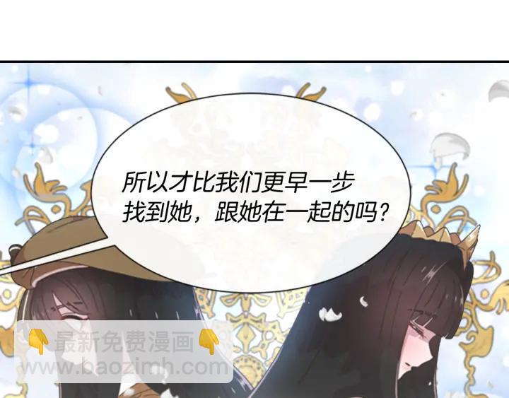 重生爲魔王的女兒 - 第110話 壁咚(2/5) - 6