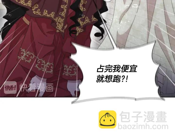 重生爲魔王的女兒 - 第110話 壁咚(2/5) - 4