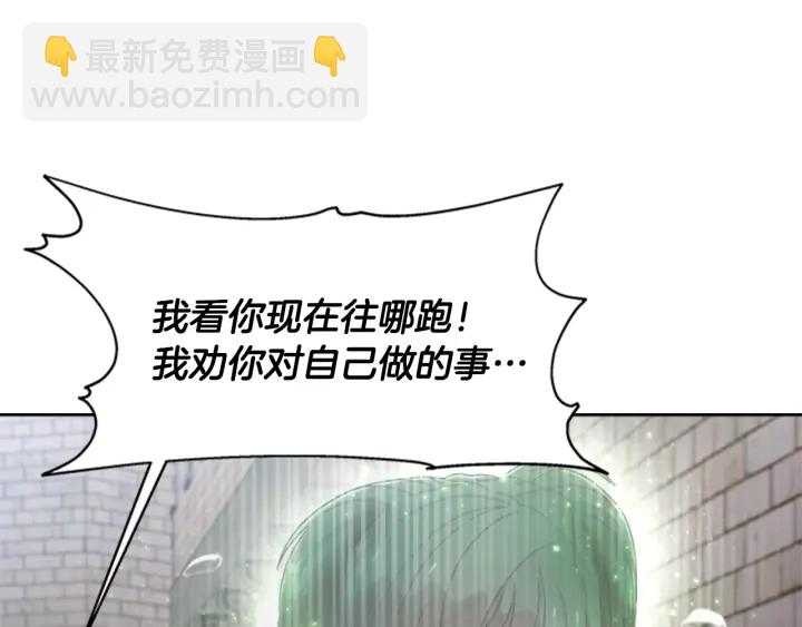 重生爲魔王的女兒 - 第110話 壁咚(2/5) - 5