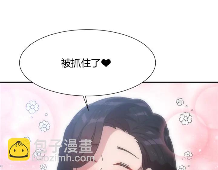 重生爲魔王的女兒 - 第110話 壁咚(2/5) - 5